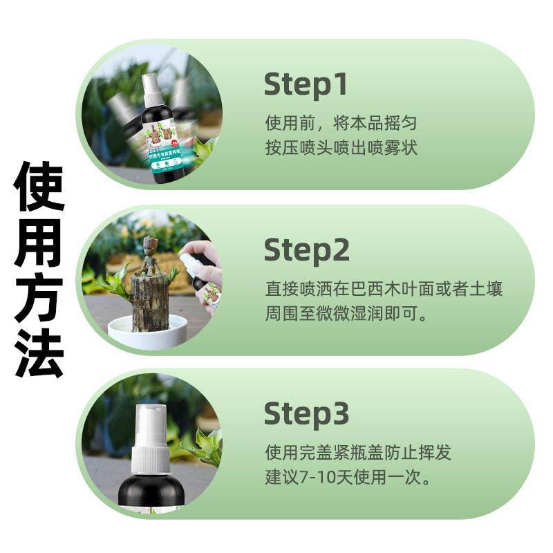 水培巴西木专用营养液免稀释巴旦木专用肥料养花卉绿植植物通用型,淘宝优惠券,粉丝福利购,淘宝优惠卷