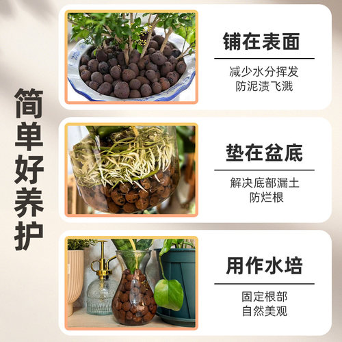陶粒垫底养花专用营养土多肉颗粒土水培铺面火山石花盆透气石陶泥 - 图3
