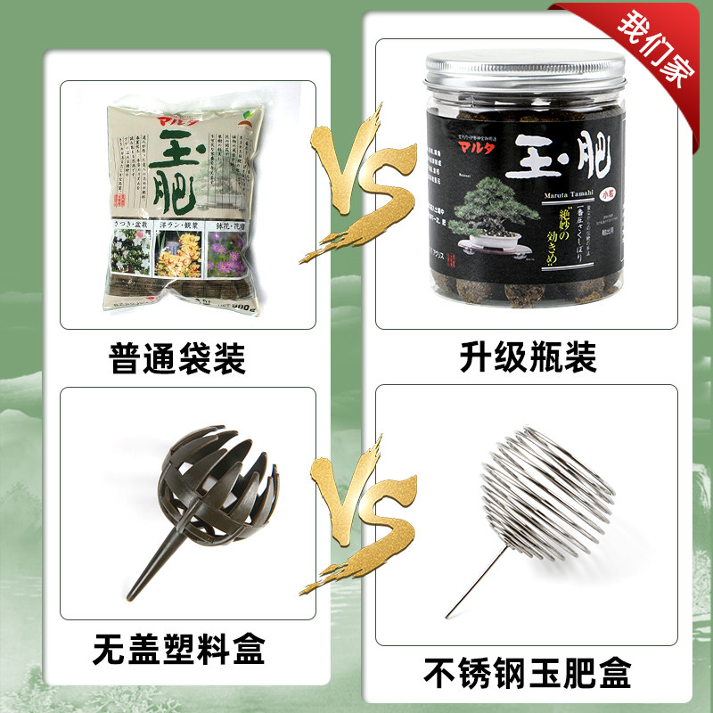 玉肥日本进口松柏玉肥盆景专用长效有机缓释肥颗粒花肥分装肥料盒,淘宝优惠券,粉丝福利购,淘宝优惠卷