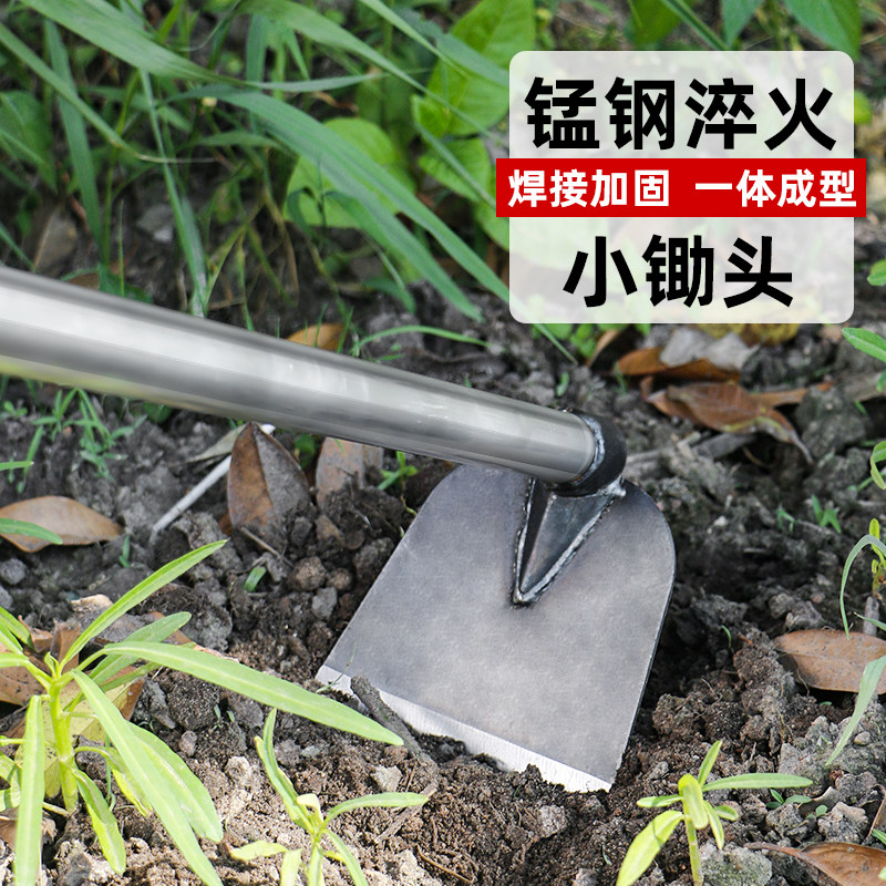 小锄头家用种菜锰钢一体种花锄草挖土小耙子农用小型除草工具神器,淘宝优惠券,粉丝福利购,淘宝优惠卷