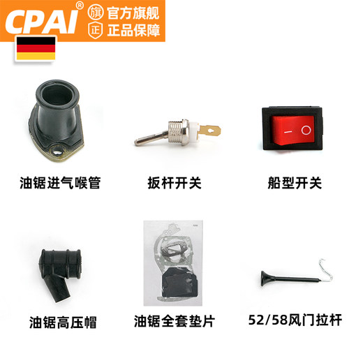 汽油锯配件大全通用链轮被动盘离合器总成挡链块火花塞涡轮化油器 - 图2