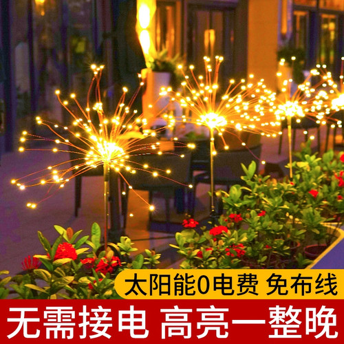太阳能蒲公英烟花灯LED地插灯户外庭院草坪灯家用花园装饰氛围灯 - 图0