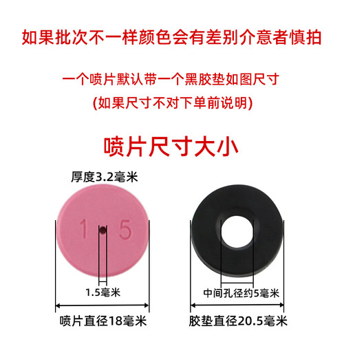 陶瓷喷片台湾澳林打药喷枪零部件喷雾高压水枪可调联信打药枪配件 - 图3