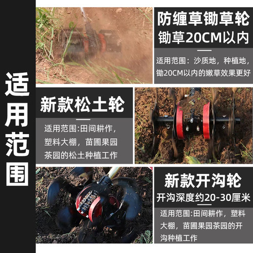 割草机除草轮除草工具松土轮深耕开沟轮总成硬土松土神器配件大全 - 图2