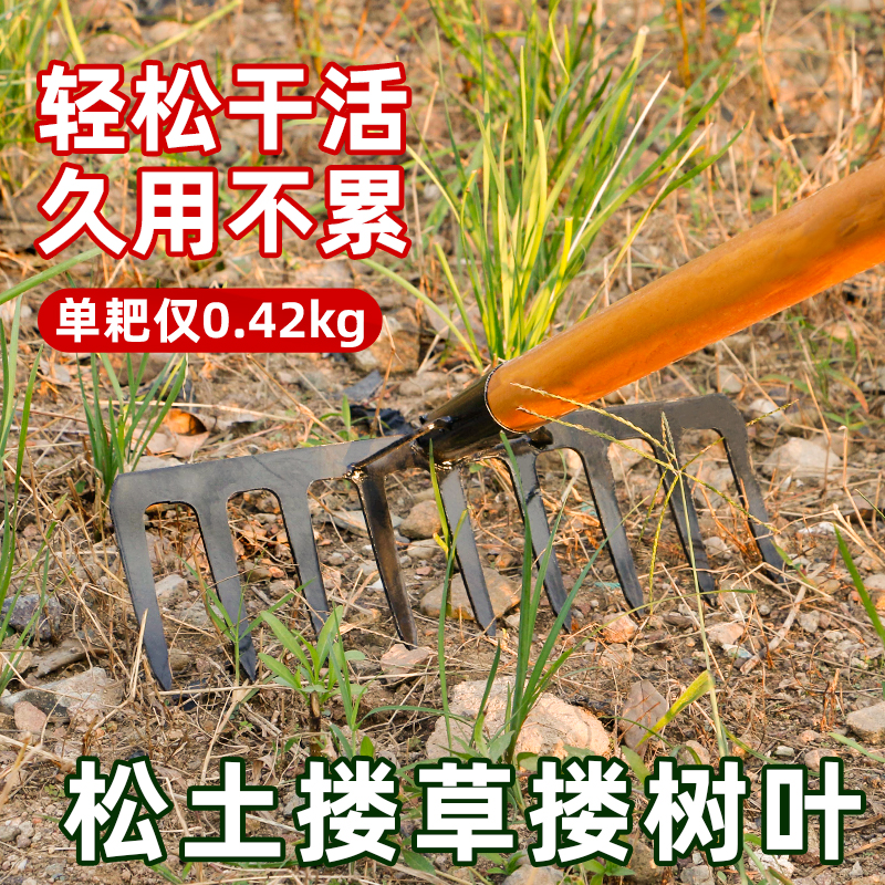 铁耙子农具钉耙锄头搂草扒子农用翻松土种地除草神器种菜专用工具 - 图0