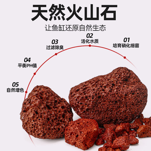 火山石鱼缸专用天然颗粒底部砂石造景专用火山岩古法养鱼材料过滤 - 图3