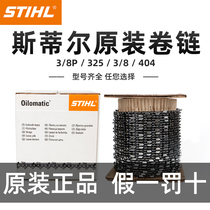 Steele Chain Germany Import Whole Tank Whole Roll Size 3 8325404 Oil Saw Electric Saw Logging Saw Chain