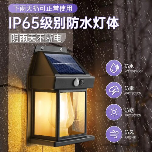 太阳能花园壁灯庭院布置露台灯阳台防水钨丝灯感应花园氛围照明灯 - 图1