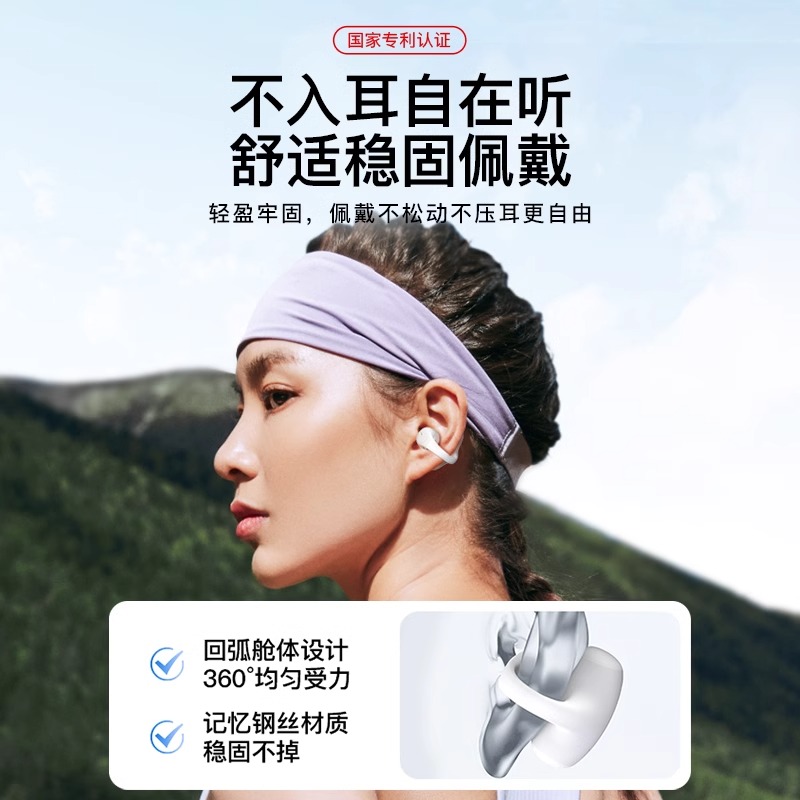 不入耳蓝牙耳机夹耳式无线高端新款2024适用苹果15华强北iphone14