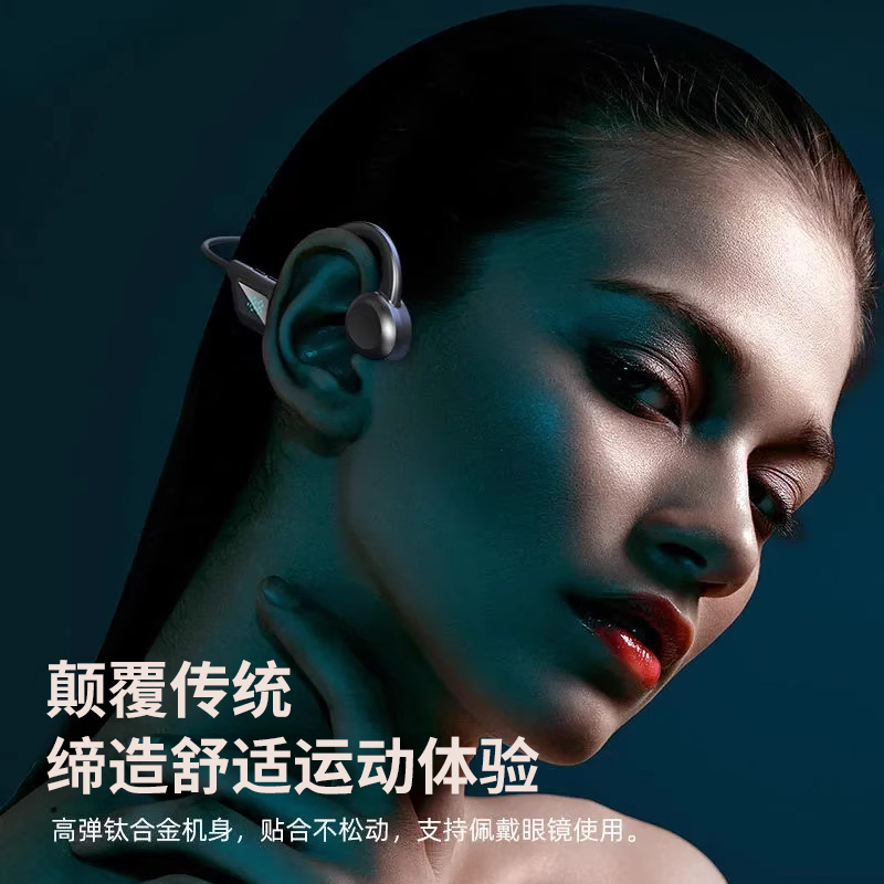 蓝牙耳机可插卡骨传导2025新款不入耳真无线运动跑步专用原装正品