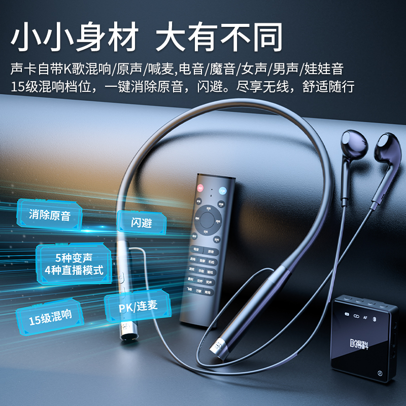 户外设备全套唱歌舞蹈主播声卡耳机直播专用手机无线监听蓝牙耳麦