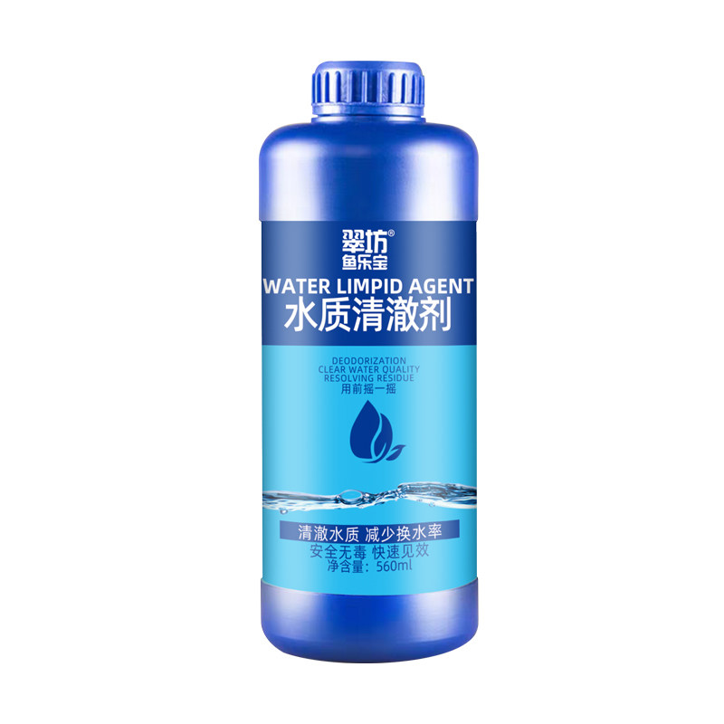 鱼缸净水剂一滴清水立清特清水质清澈澄清净化水专用清洁剂净水王,淘宝优惠券,粉丝福利购,淘宝优惠卷