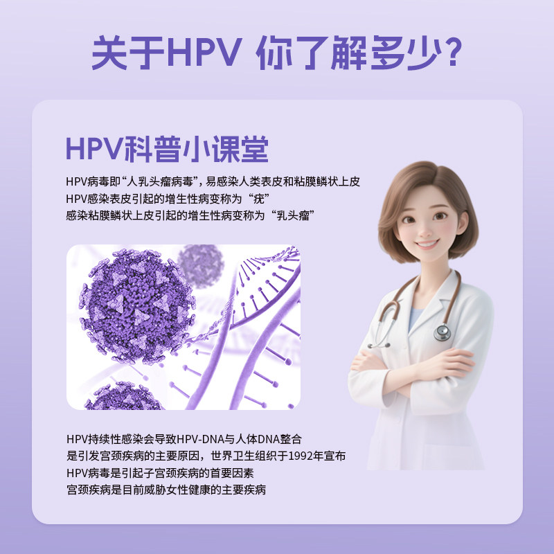 海氏海诺人乳头瘤病毒HPV探针试剂尿液检测试剂盒男女通用单人份