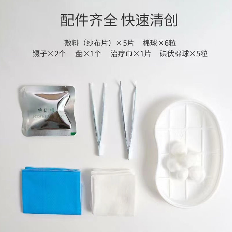 海氏海诺医用一次性使用无菌换药包外科手术包扎伤口辅料包消毒包-图0