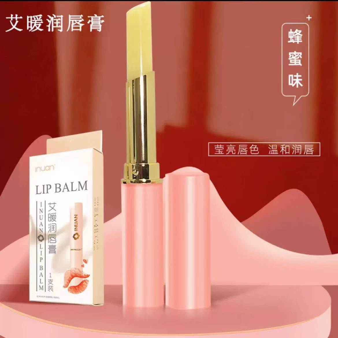 海氏海诺旗下艾暖医疗润唇膏唇部型1.8g唇膏1支装润唇涂抹,淘宝优惠券,粉丝福利购,淘宝优惠卷