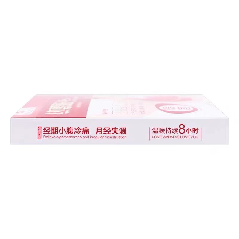 艾暖热敷贴产妇暖宫女产后暖宫贴 海氏海诺菩提暖宫贴