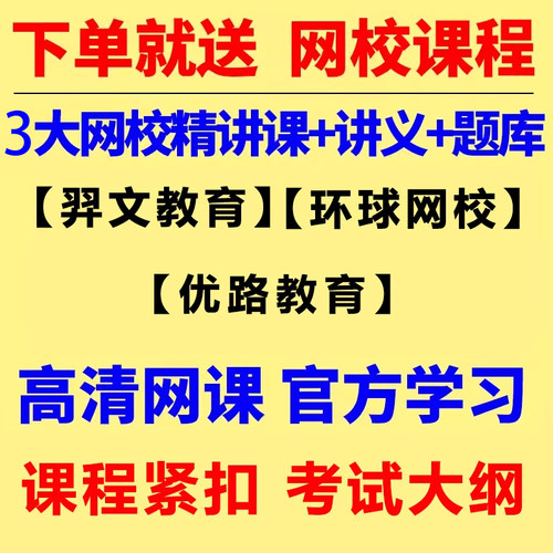 2026金考典题库激活码一建二建注册安全造价工程师初级中级会计经济师公务员安全员ABC证一级二级建造师刷题软件app历年真题电子版 - 图1