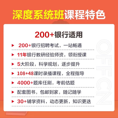 中公教育2027银行招聘网课视频中国农业工商邮储社招校招秋招笔试真题考试题库一本通农行中行兴业浦发渤海工行课程网申电子版资料 - 图1