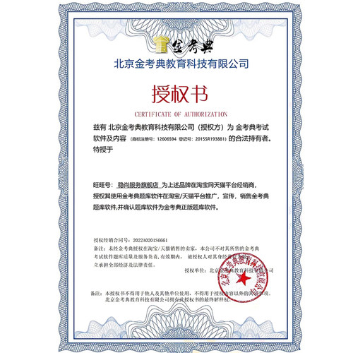 国家电网考试资料2027国网题库通信计算机电工其他工学类真题2026 - 图3