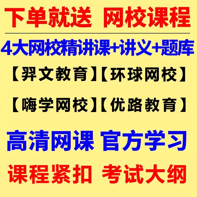 羿文教育题库激活码主治医师主管护师弈文一建二建注会初中级会计 - 图0