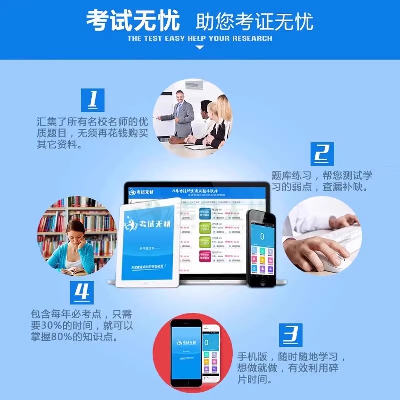 考试无忧高校大专大学辅导员教师招聘行政管理岗笔试面试题库资料 - 图1