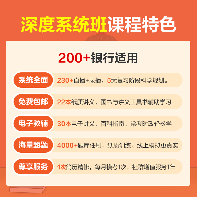 2024中国建设银行招聘考试网课银行春招校招建行笔试电子资料视频