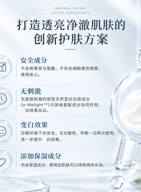 WhydroQ换白霜修护改善暗黑脸