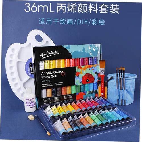 acrylic colour paint montmarte 36ml acrylic颜料 儿童丙烯防水 - 图0