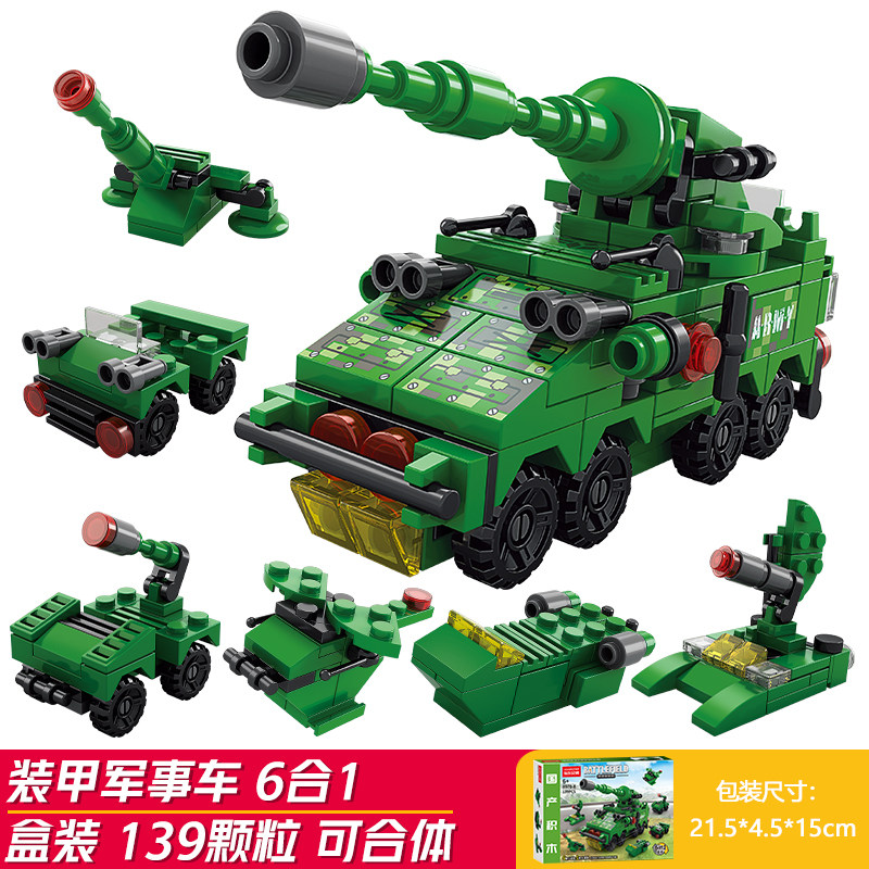 新款军事坦克装甲车积木男孩子益智拼装六一儿童毕业礼物拼图玩具