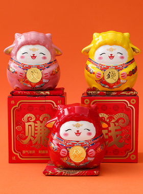 羊年转转羊陶瓷存钱罐礼品摆件