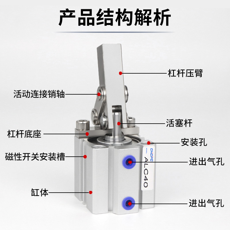 ALC25杠杆气缸JGL32气动小型压紧下压40夹具50/63/80模具夹紧摇臂 - 图0