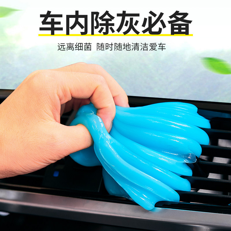 清洁软胶车载吸尘器家用窗户凹槽缝隙键盘车内清洁神器多功能粘泥,淘宝优惠券,粉丝福利购,淘宝优惠卷