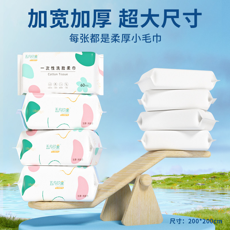 【U先试用】纯棉柔巾婴幼儿手口专用宝宝一次性洗脸巾女士洁面巾 - 图2