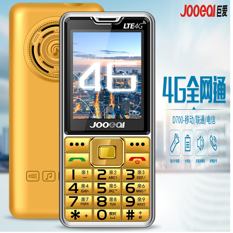 Jooeai巨爱D700巨盛V31录音大字大声加强信号三网通4G手机AGM X2 - 图0