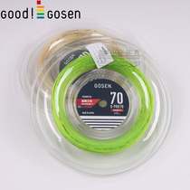 GOSEN high god badminton line G-PRO 70 badminton racket line 220 m lengthened version of the broader market