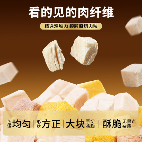 冻干鸡肉粒桶猫咪零食营养宠物狗狗成幼猫粮鸡胸肉粒用品混合桶装 - 图2