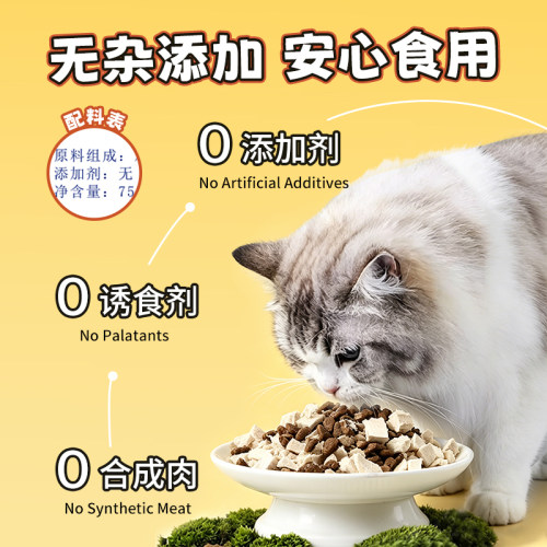 冻干鸡肉碎750g猫咪零食营养宠物狗成幼猫粮鸡小胸肉混合肉碎拌粮 - 图2