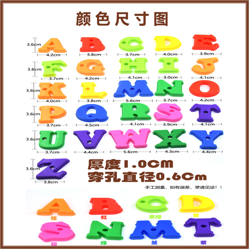 儿童字母串绳穿线积木塑料拼装幼儿园宝宝益智力拼音组合认知教具