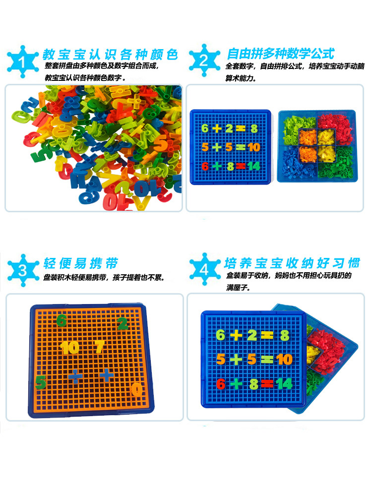 儿童数字拼图积木拼盘拼装幼儿园益智力算术认知小孩学习数学教具