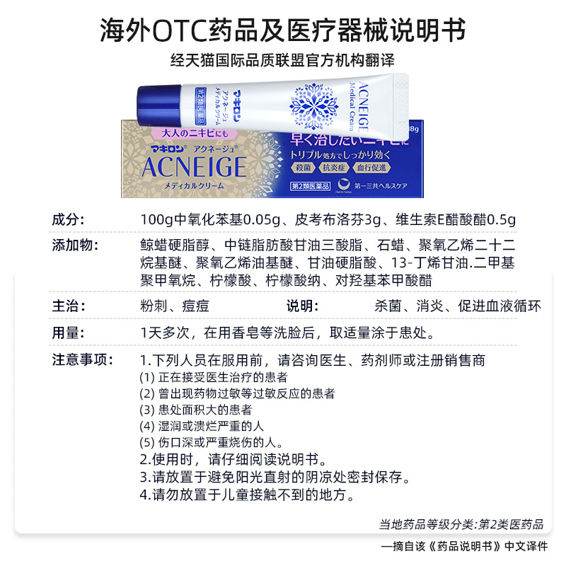 进口第一三共祛痘膏消炎去痘红肿淡化粉刺青春痘修复痘印痘疤18g
