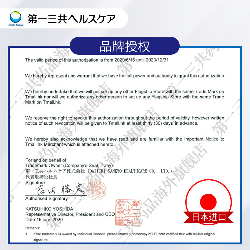 第一三共进口感冒扁桃体咽喉粉末 第一三共药品海外国际五官用药