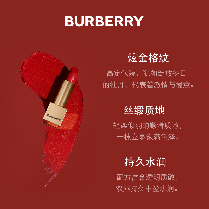 【官方正品】BURBERRY/博柏利缎彩小金砖口红显白唇膏滋润#93号 - 图2