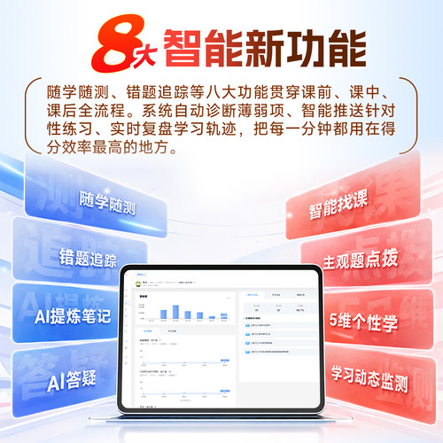 金标尺2027年重庆公务员省考行测申论考试资料刷题真题网课高端班 - 图3