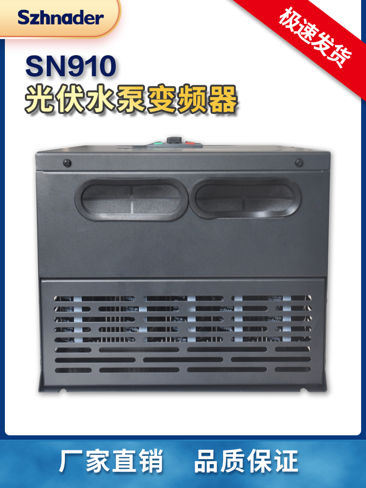 太阳能光伏水泵专用变频器高新能矢量132/160KW调速Inverter - 图2