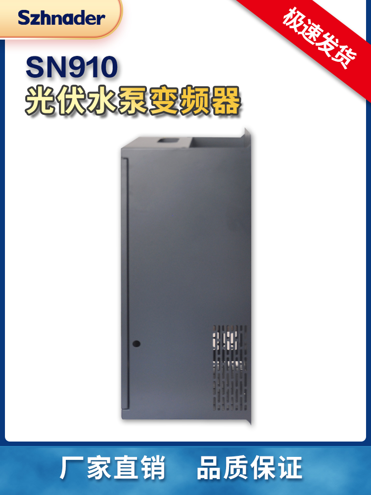 太阳能光伏水泵专用变频器高新能矢量30/37/45/55KW调速Inverter - 图1