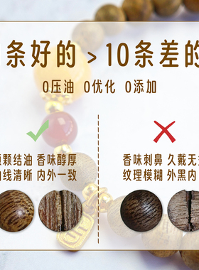 原创天然沉香南红蜜蜡手串女