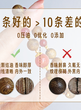 原创奇楠沉香单圈手串喜庆送礼