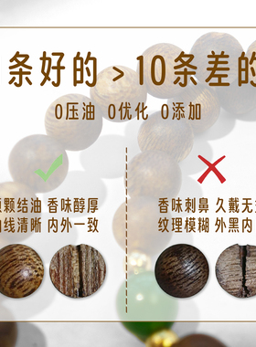 天然沉香双圈碧玉手串男女款