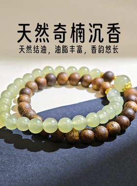 盼山【盈吉】天然奇楠沉香晴水和田玉双圈手串女款新中式叠戴手链