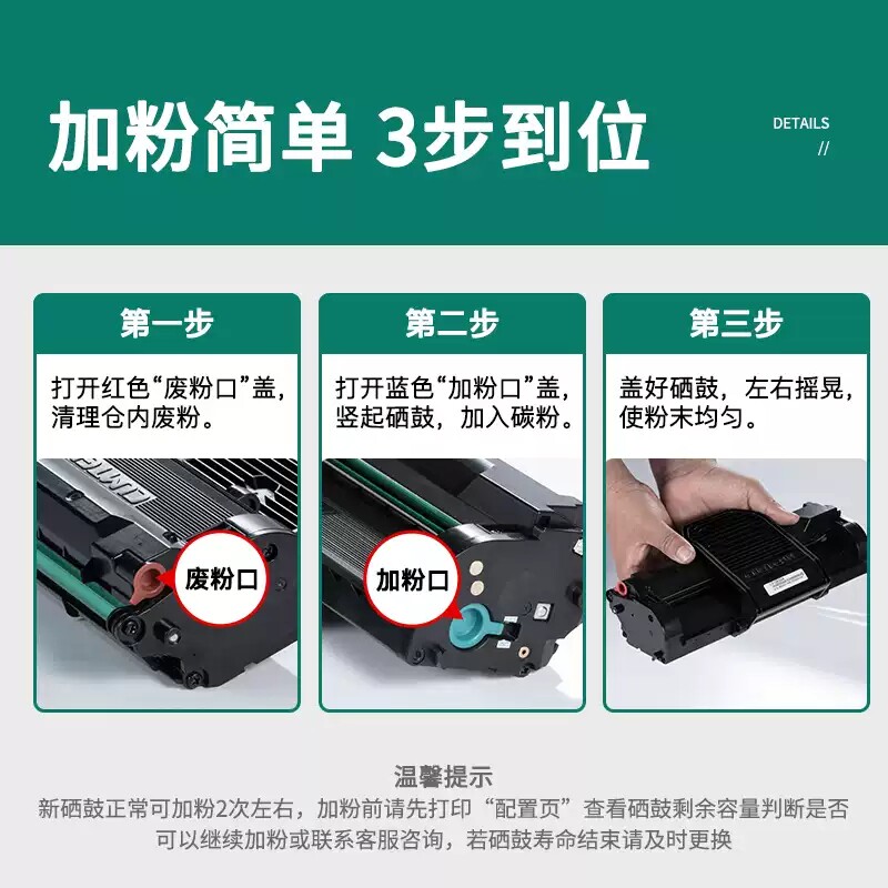Cangtian 2207 self-adhesive printer toner cartridge toner additive powder